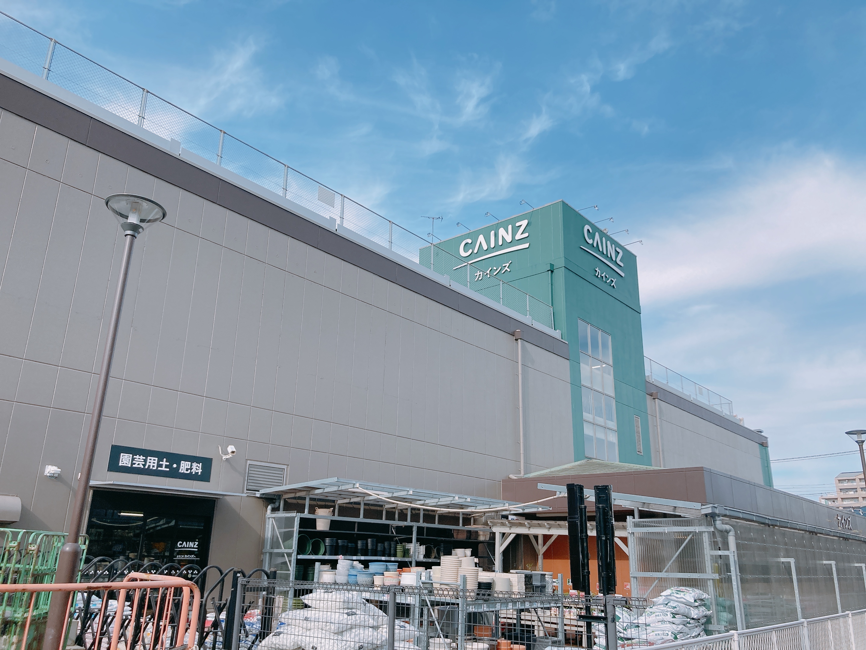 カインズ草加松原団地店
